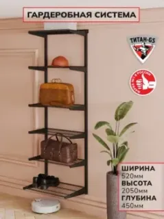 Титан-GS 460 черная 450