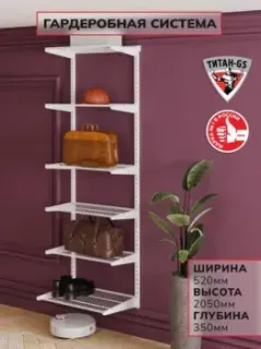 Титан-GS 460 белая 350