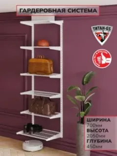 Титан-GS 600 белая 450