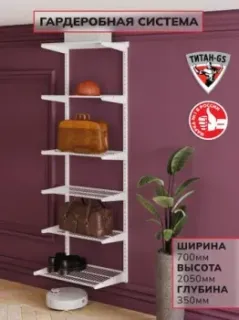 Титан-GS 600 белая 350