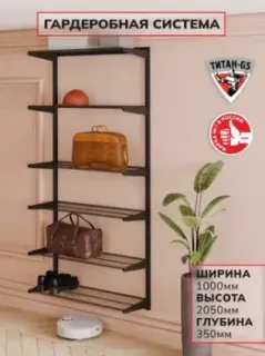 Титан-GS 900 черная 350