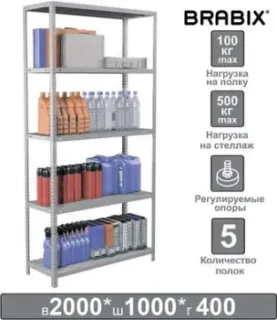 Brabix Ms Plus-200/40-5 291109