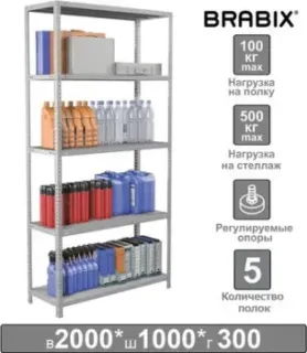 Brabix Ms Plus-200/30-5 291108