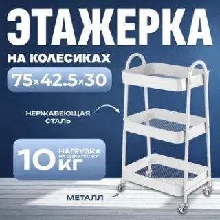 Mio Tesoro Pyramid MCS1013 (белый)