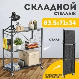 Mio Tesoro Tirus Mini MCS1032-3 (черный)