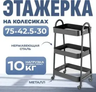 Mio Tesoro Pyramid MCS1013 (черный)