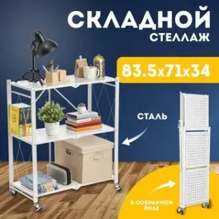 Mio Tesoro Tirus Mini MCS1032-3 (белый)