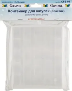 Gamma шпулек CFS-01 (прозрачный)