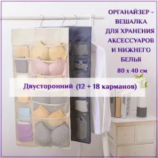 USBTOP 80x40 см 12+18 отсеков