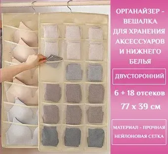 USBTOP 77x39 см 6+18 отсеков