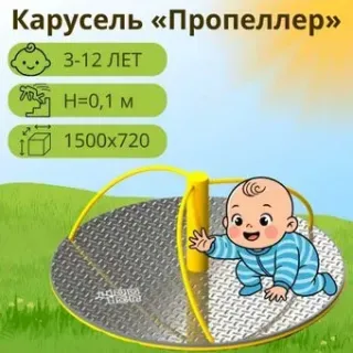 100 Игр Пропеллер