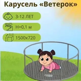 100 Игр Ветерок