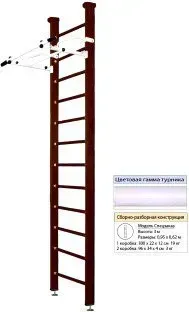 Kampfer Swedish Ceiling (3 м, шоколадный/белый)