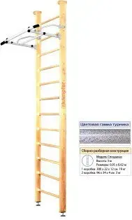 Kampfer Swedish Ceiling (3 м, натуральный/белый антик)