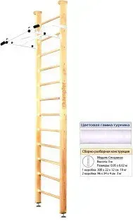 Kampfer Swedish Ceiling (3 м, натуральный/белый)