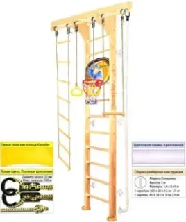 Kampfer Wooden Ladder Wall Basketball Shield (стандарт, натурал./белый)