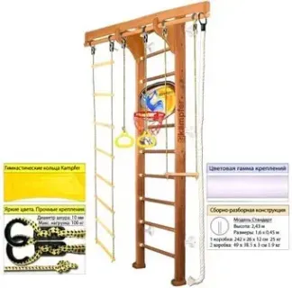 Kampfer Wooden Ladder Wall Basketball Shield (стандарт, ореховый/белый)