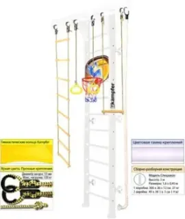 Kampfer Wooden Ladder Wall Basketball Shield (3 м, жемчужный/белый)