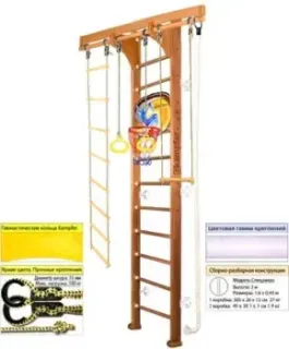 Kampfer Wooden Ladder Wall Basketball Shield (3 м, ореховый/белый)