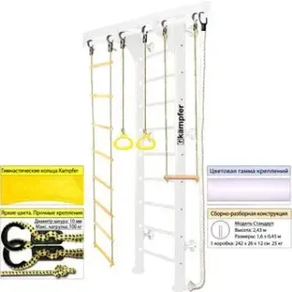 Kampfer Wooden Ladder Wall (стандарт, жемчужный/белый)