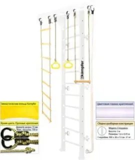 Kampfer Wooden Ladder Wall (3 м, жемчужный/белый)