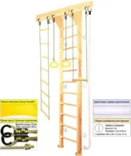 Kampfer Wooden Ladder Wall (3 м, натуральный/белый)