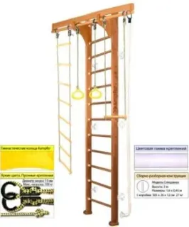 Kampfer Wooden Ladder Wall (3 м, ореховый/белый)