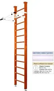 Kampfer Swedish Ceiling (3 м, вишневый/белый)