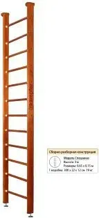 Kampfer Classic Ceiling (3 м, вишневый)