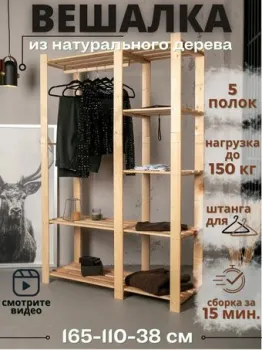 Четыре Солнца S-825 (бежевый)