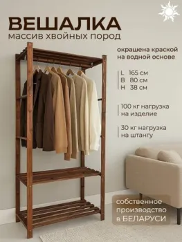 Четыре Солнца N-825/1 (коричневый)