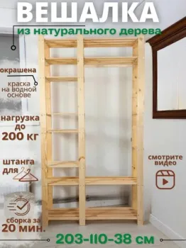Четыре Солнца S-825/3 (бежевый)