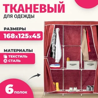 Mio Tesoro Lari 3 (бордовый)