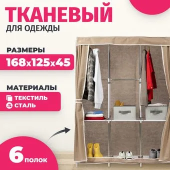 Mio Tesoro Lari 3 (бежевый)