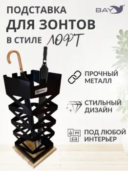 Bay №2 Лофт