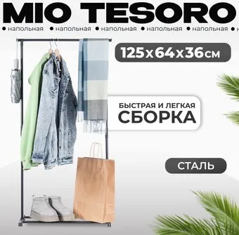 Mio Tesoro Void CCS1008 (черный)