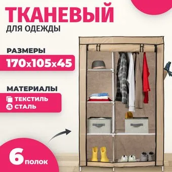 Mio Tesoro Lari 2 (бежевый)