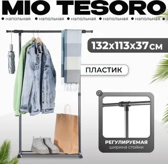 Mio Tesoro Crisp CCS1009 (черный)