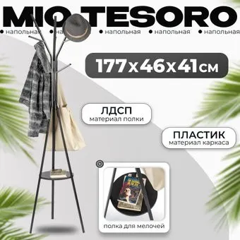 Mio Tesoro CR-001