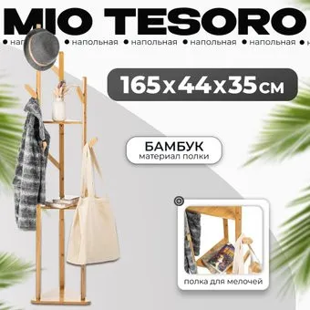 Mio Tesoro 108542131