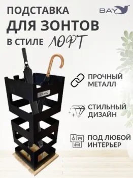 Bay №3 Лофт