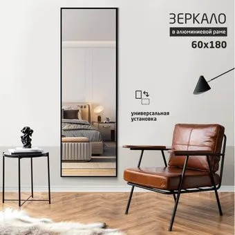 Алмаз-Люкс МА4-18060 black 180х60 см (в алюминиевой раме/черный)