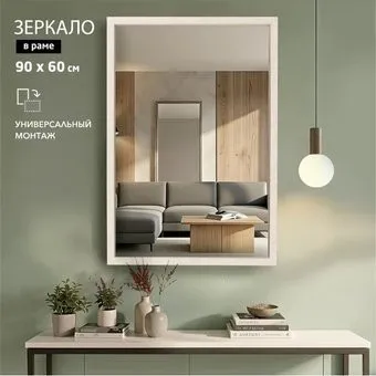 Алмаз-Люкс М-464 90х60 см (в пластиковой багетной раме)