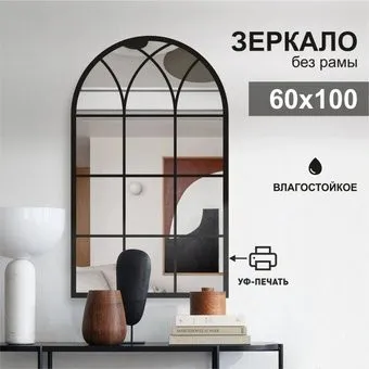 Алмаз-Люкс Д-107 60х100 см с УФ-печатью (декоративное окно/черный)