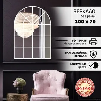 Алмаз-Люкс Д-068 100х70