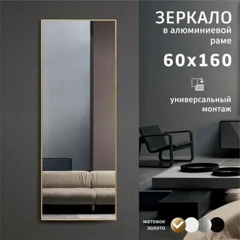 Алмаз-Люкс М-469 160х60 см (золото)