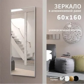 Алмаз-Люкс М-468 160х60 см (серебро)