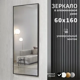 Алмаз-Люкс М-467 160х60 см (черный)