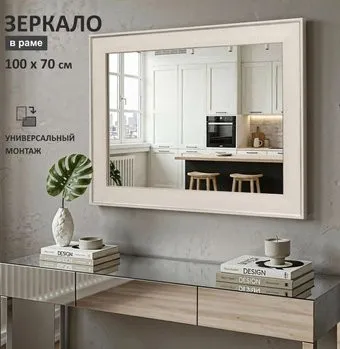 Алмаз-Люкс М-463 100х70 см (в пластиковой багетной раме)