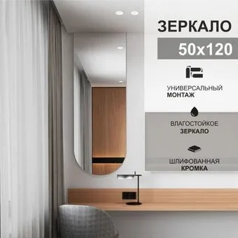 Алмаз-Люкс А-061 50х120 см